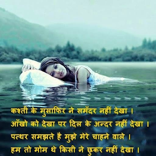 Emotional Shayari Quotes in Hindi | इमोशनल शायरी हिंदी Emotional Shayari Quotes in Hindi | इमोशनल शायरी हिंदी