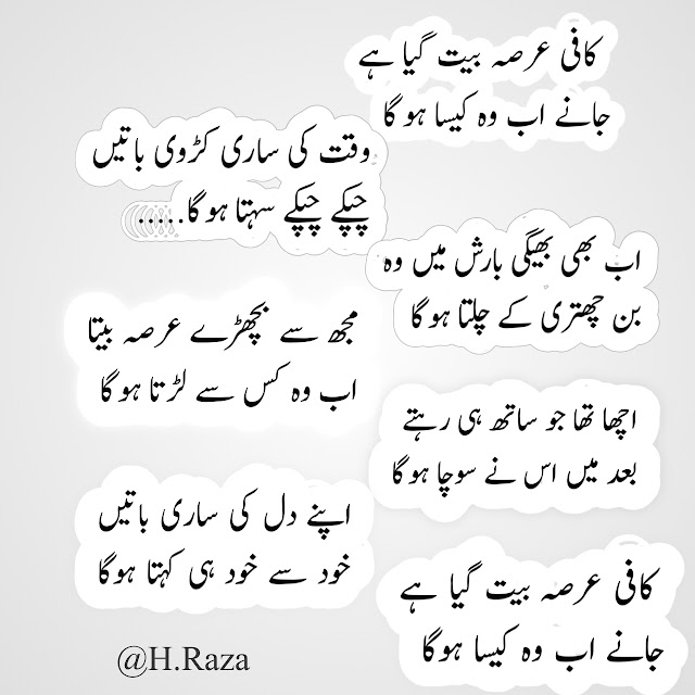 urdu shayari,urdu sms,urdu sad poetry,urdu romantic poetry,poetry in urdu, 2 lines poetry, allama iqbal shayari,funny shayari poetry,hindi poetry,shayari in hindi