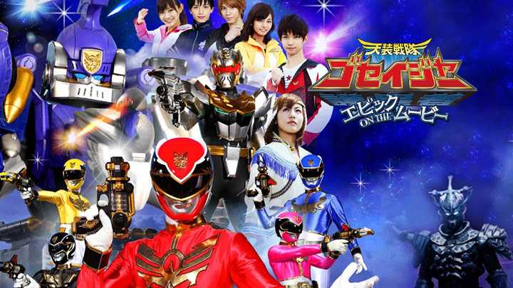 Tensou Sentai Goseiger: Epic on The Movie Subtitle Indonesia
