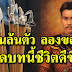 ท่านมีหนี้พ้นล้นตัวให้ลองขอ สมเด็จพระเจ้าตากสินมหาราช ช่วยปลดหนี้ถ้าสวดบทจะดีขึ้น