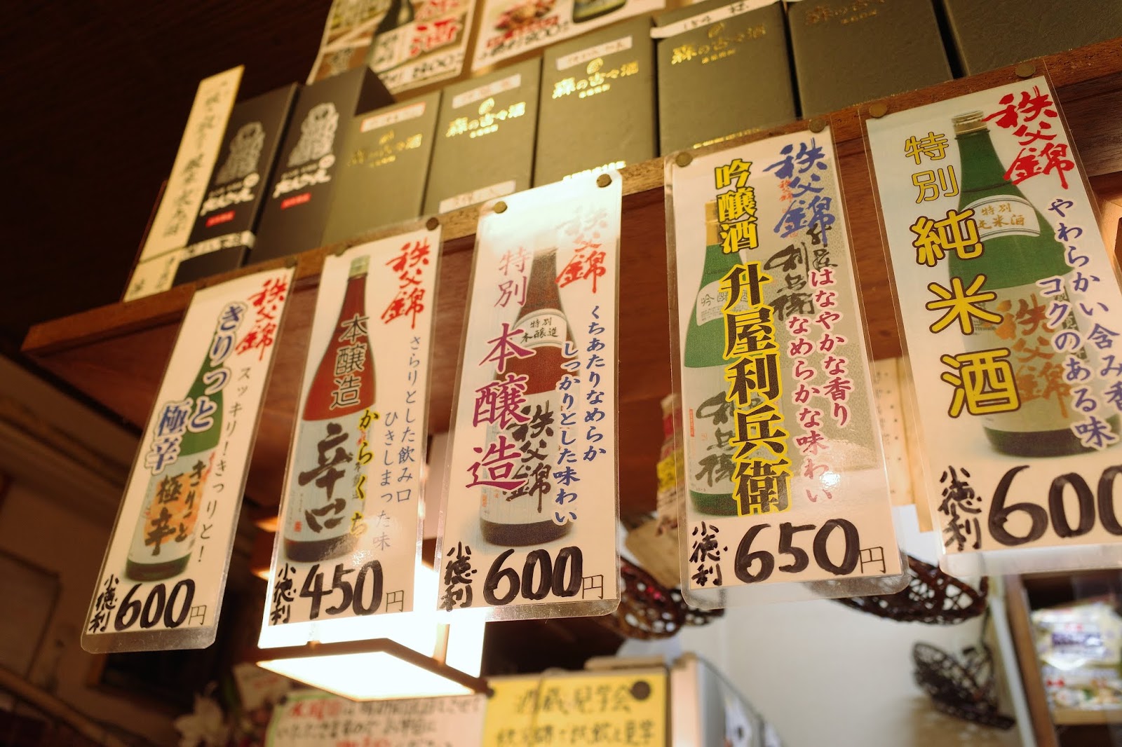 【猛烈に感動した『おまかせ五品』】てんぱち（新井薬師前）喜酔人は今日も直行直帰！