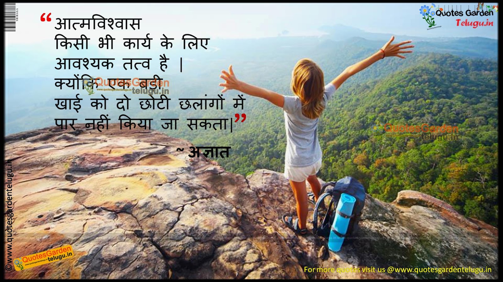 Inspirational Quotes In Hindi 1207 | Quotes Garden Telugu | Telugu Quotes |  English Quotes | Hindi Quotes |