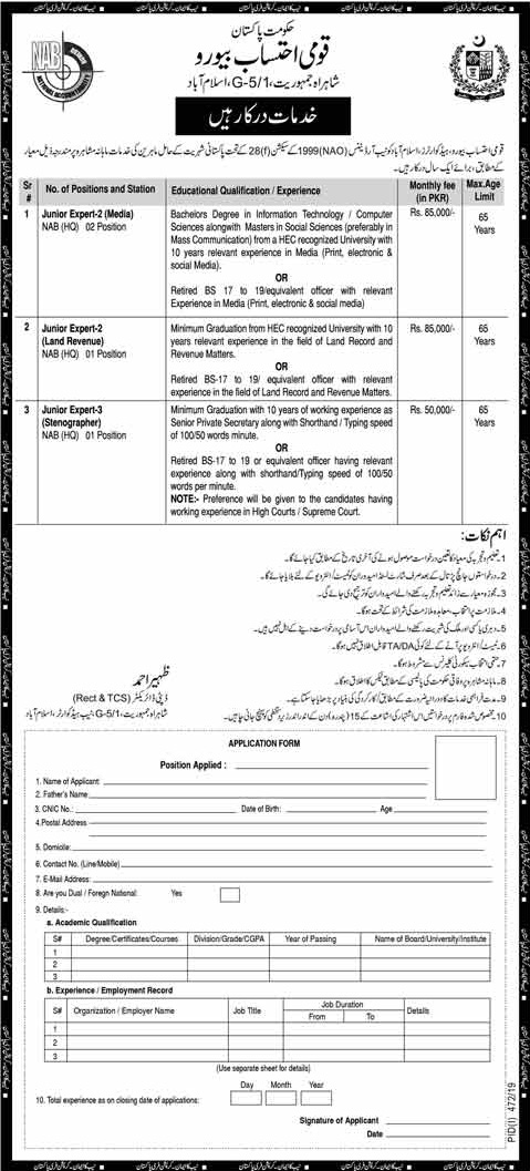 National Accountability Bureau NAB Jobs 2019