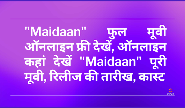 "Maidaan" Full Movie Watch Online Free, ऑनलाइन कहां देखें "Maidaan" पूरी मूवी, रिलीज की तारीख, कास्ट