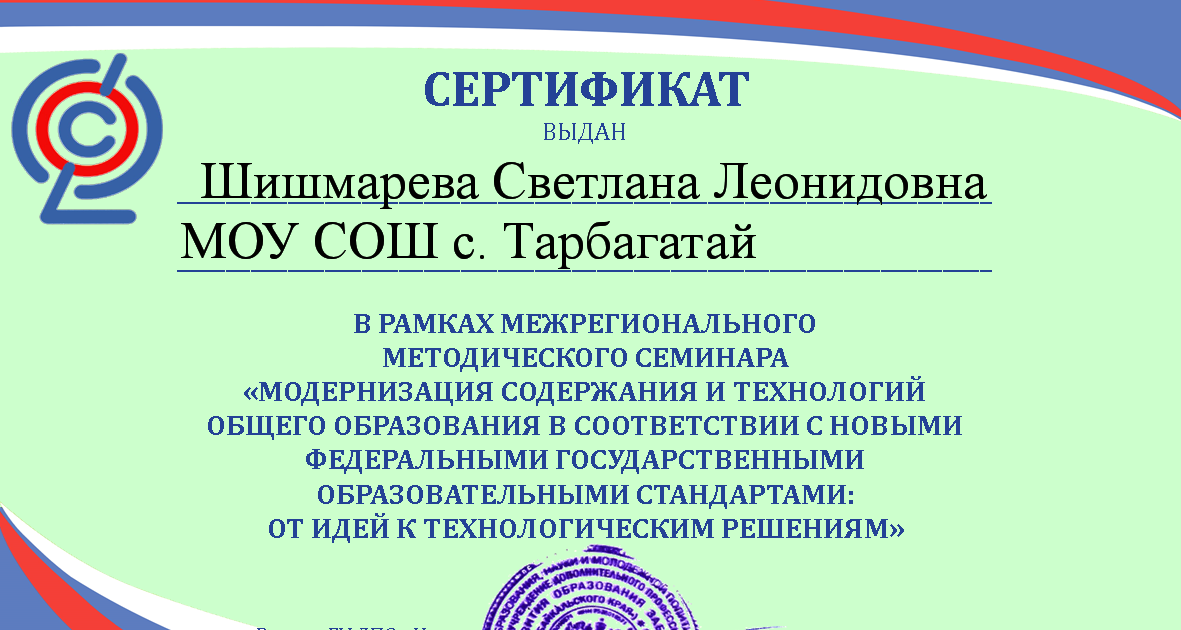 Повышение квалификации учителей. Курсы по фгос. Сертификат фгос 2022. Сайт курсов по фгос. Сайт курсов по фгос.