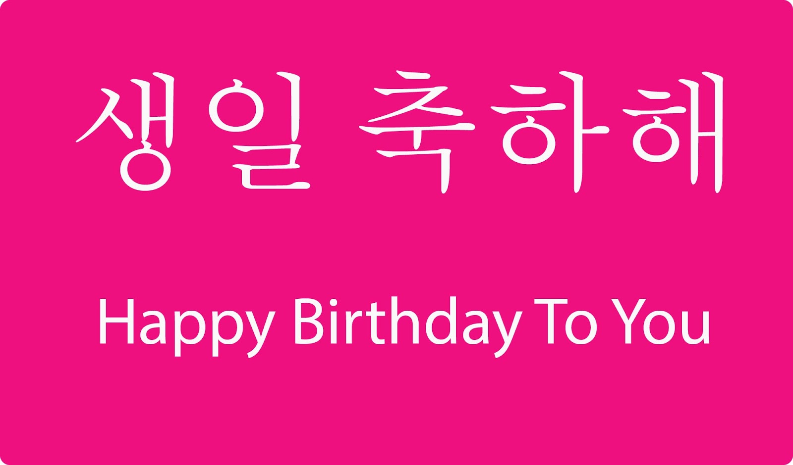 How to say Happy Birthday To You In Korean Language Different Images
