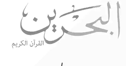 نقره لتكبير أو تصغير الصورة ونقرتين لعرض الصورة في صفحة مستقلة بحجمها الطبيعي