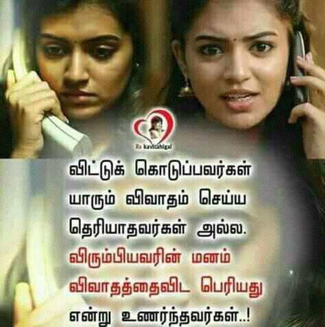 200 + Tamil motivational quotes | Tamil quotes ideas | inspirational