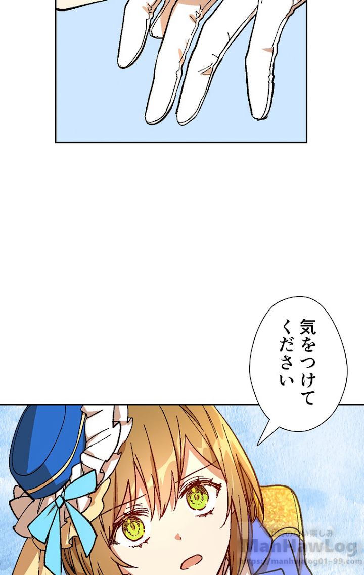 彼女が公爵邸に行った理由 105話 - 22