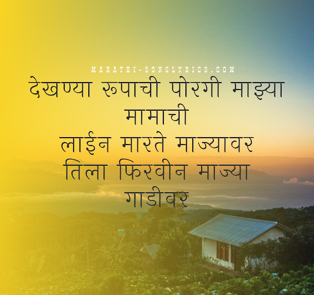 Gulabachi Kali Lyrics à¤ à¤² à¤¬ à¤ à¤à¤³ Tu Hi Re Haldi Song Urmila Dhangar Vaishali Samant And Amitraj Lyrics marathi song lyrics