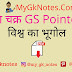 Ghatna Chakra ( GS Pointer ) World Geography PDF in Hindi