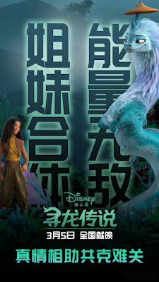 Raya And The Last Dragon Movie Poster 12