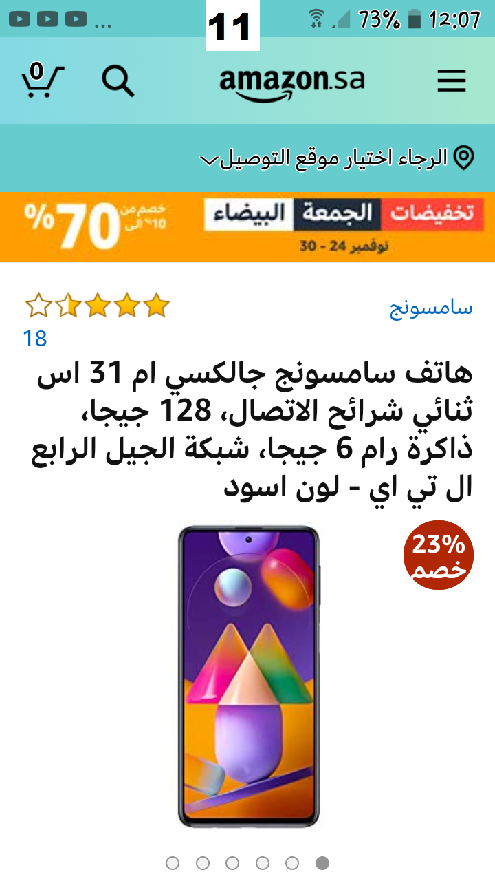 11 تطبيق امازون بالعربي