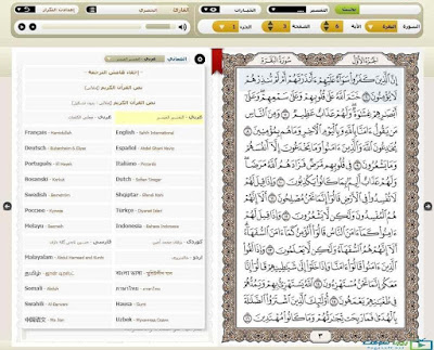 تحميل القران الكريم مكتوب للكمبيوتر pdf