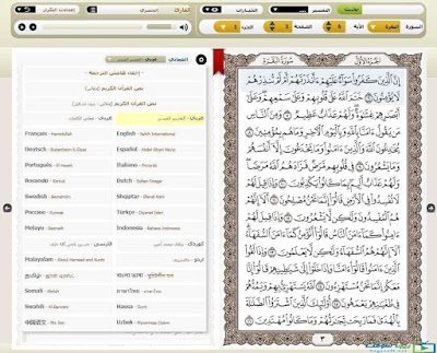 تحميل القران الكريم مكتوب للكمبيوتر pdf