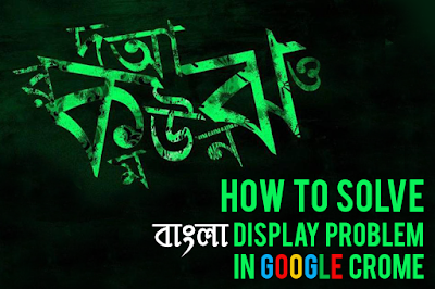 Solve Bangla Display Problem in Google Chrome