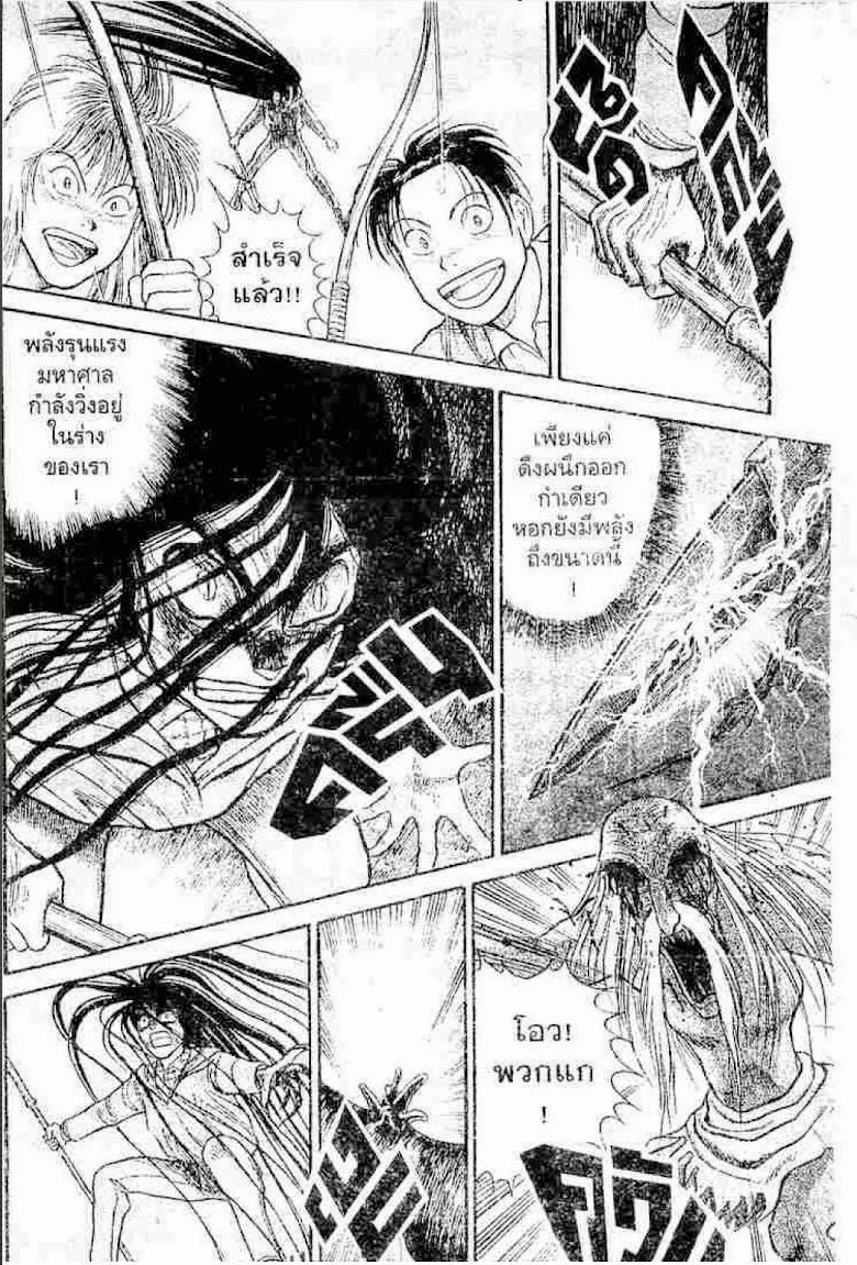 Ushio to Tora - หน้า 149