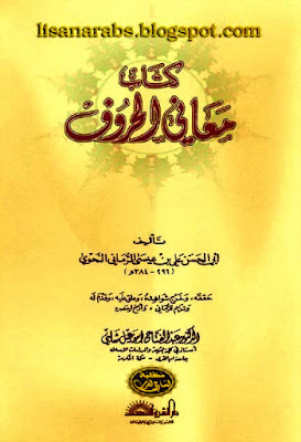 كتاب دار الحرف تحصيلي كتاب ناصر عبدالكريم آخر إصدار نزل ١٤٤٠ه