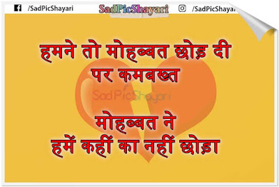 best broken heart status in hindi best broken heart status in hindi