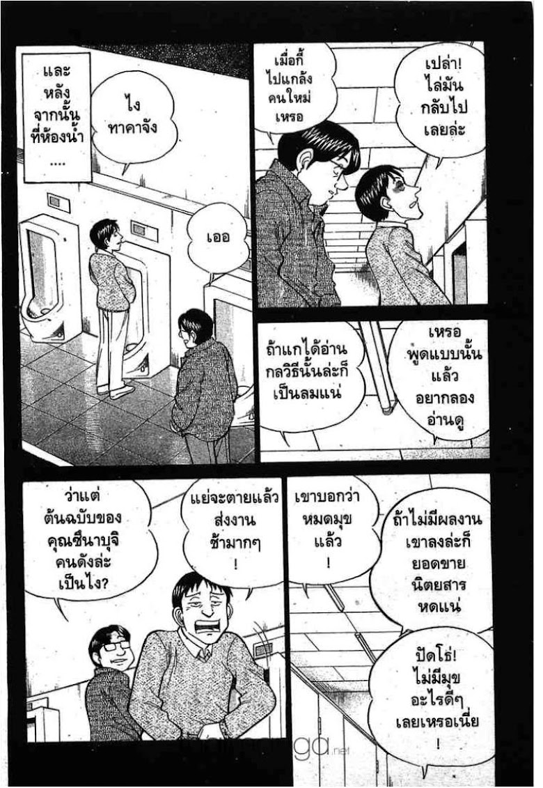 Q.E.D.: Shoumei Shuuryou - หน้า 138