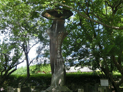 パン祖江川坦庵先生邸の碑