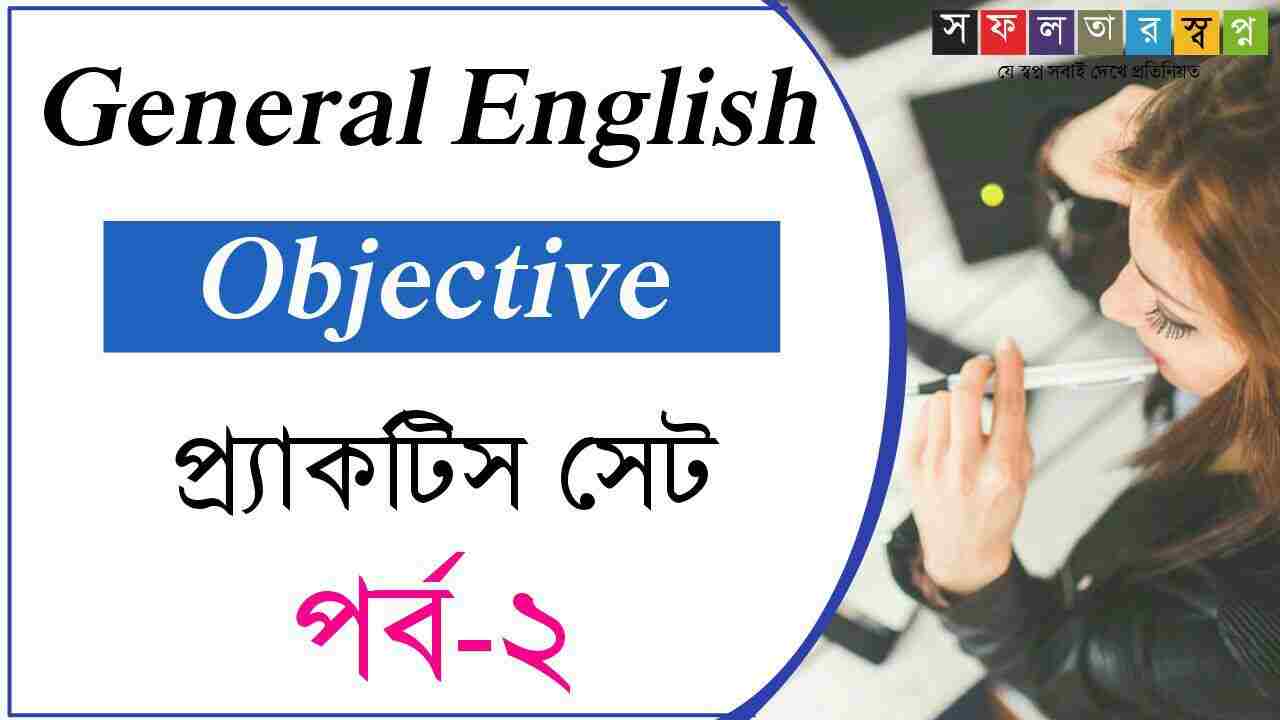 English Grammar Practice Set For Primary TET PDF