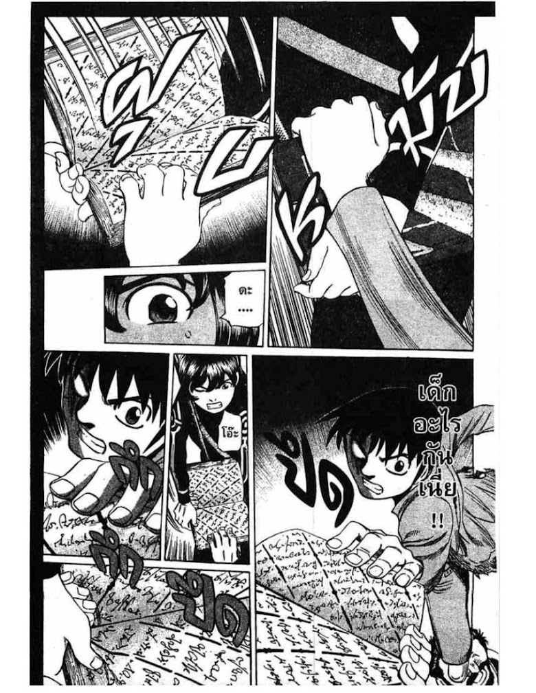 Shigyaku Keiyakusha Fausts - หน้า 81