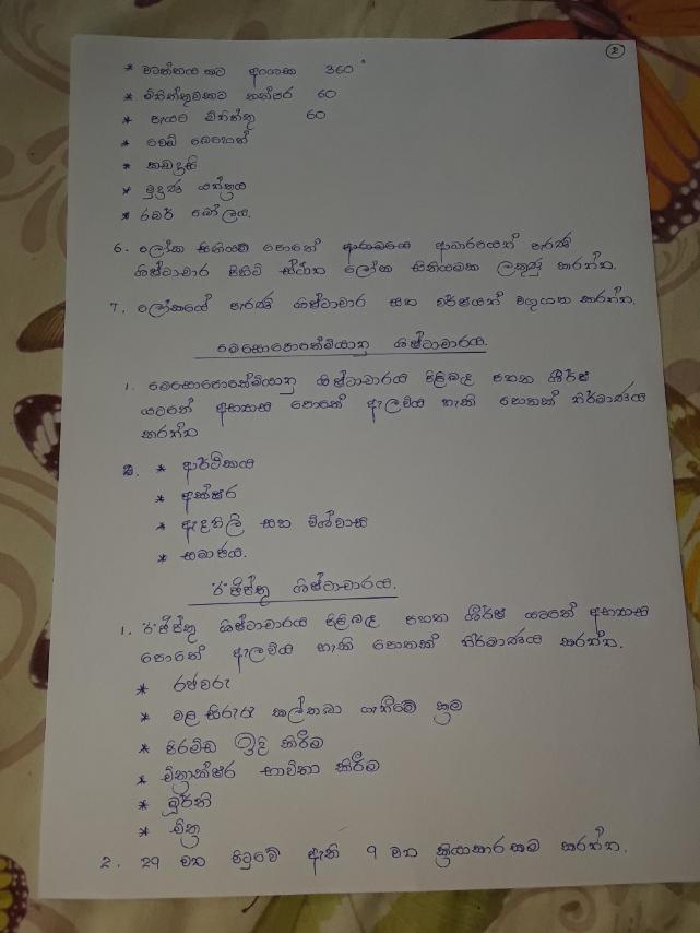 PELAWA MAHA VIDYALAYA Grade 6 history