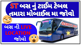 GSRTC Live location Bus Depo Help Line Number And Real Time Bus Tracking
