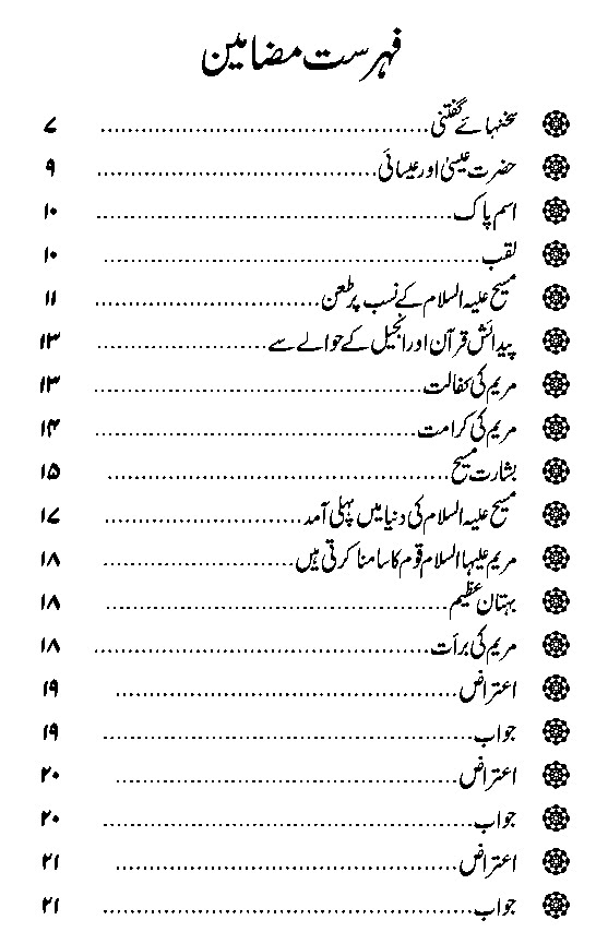 Christian religion Urdu Book