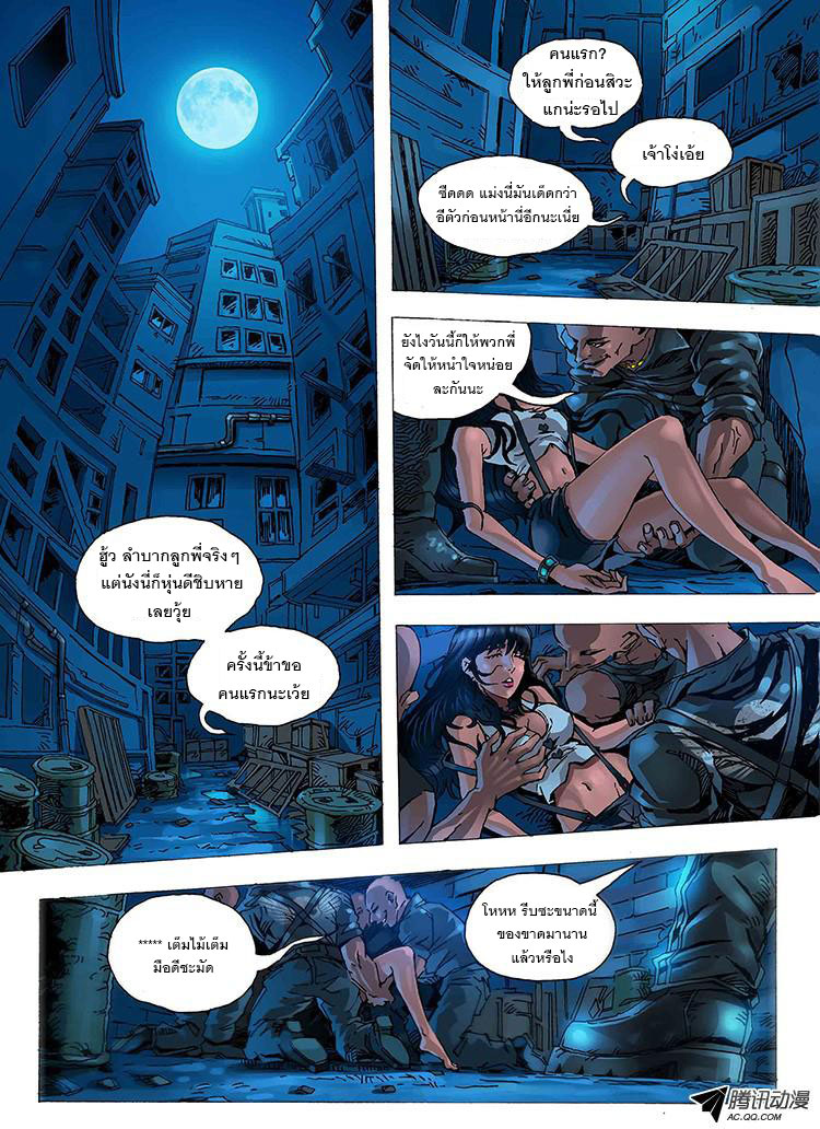อ่านการ์ตูน Tangyan in the other world 1 ภาพที่ 16