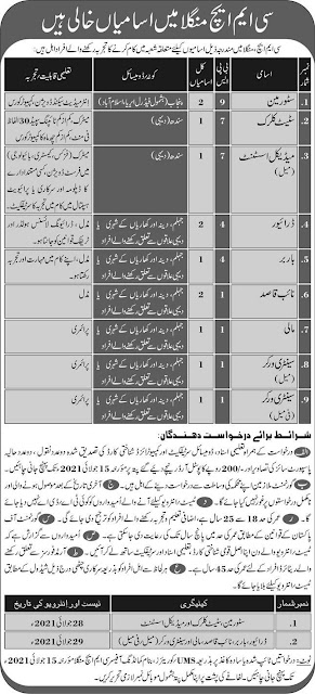 Latest Join Pak Army as Civilian Jobs 2021 Latest Join Pak Army as Civilian Jobs 2021