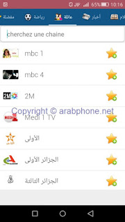 تطبيق Mobikim TV: مشاهدة قنوات Bein Sport HD مجانا على اندرويد تطبيق Mobikim TV: مشاهدة قنوات Bein Sport HD مجانا على اندرويد
