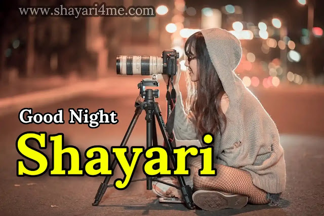 good night shayari