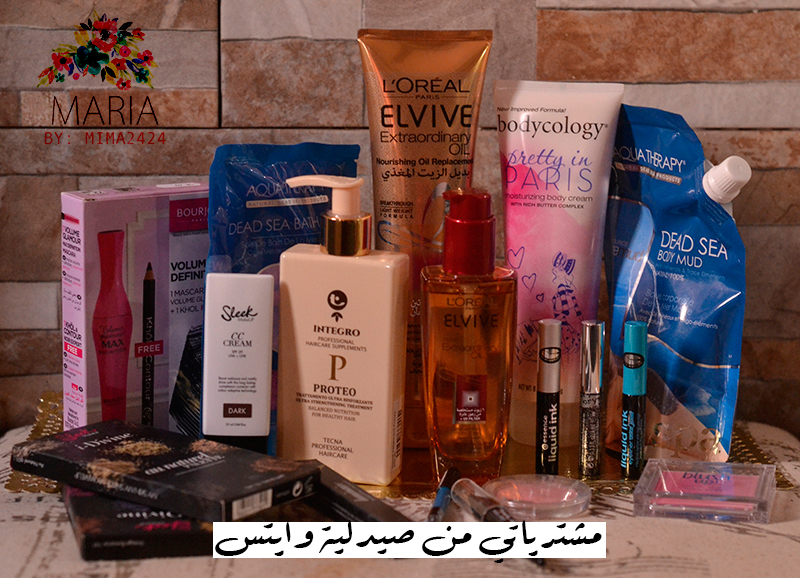 صيدلية وايتس اون لاين