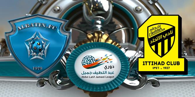 نتيجة بحث الصور عن الاتحاد والباطن