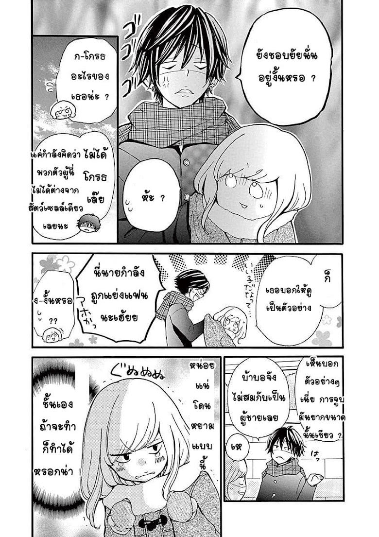 Momoiro Ome-chen Second Season 2 - หน้า 13