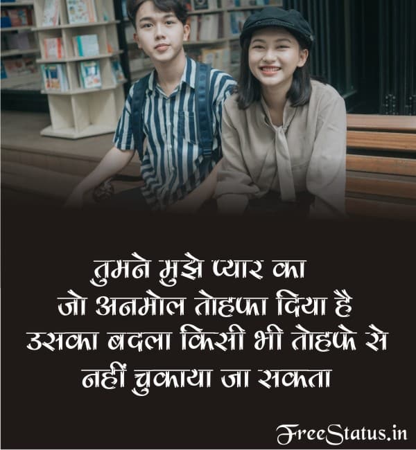 Tumne-Mujhe-Pyar-Ka-Jo-Anmol-Tohfa-Diya-Hai