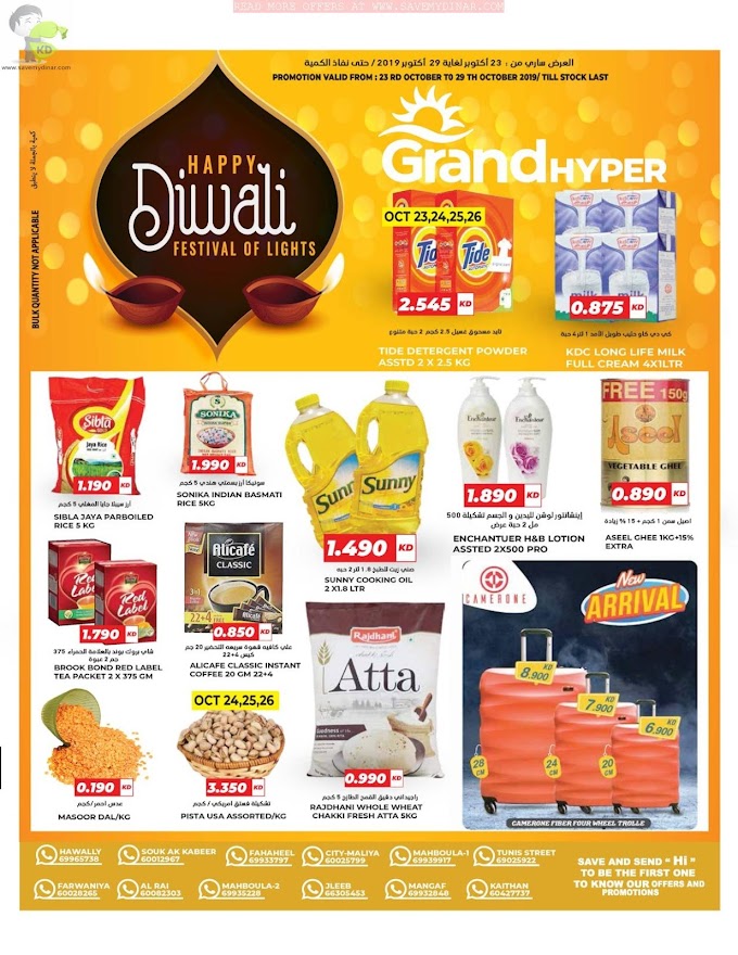 Grand Hyper Kuwait - Diwali Offer