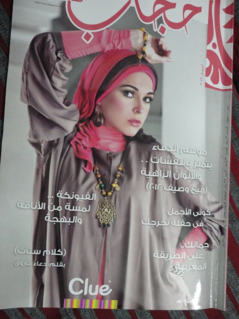 بالصور:مجلة حجاب فاشون ابريل2012 المجلة كامله 2012 الجزء الثالث