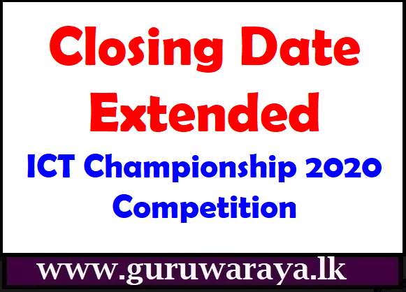 Closing Date Extended : ICT Championship 2020 Competition