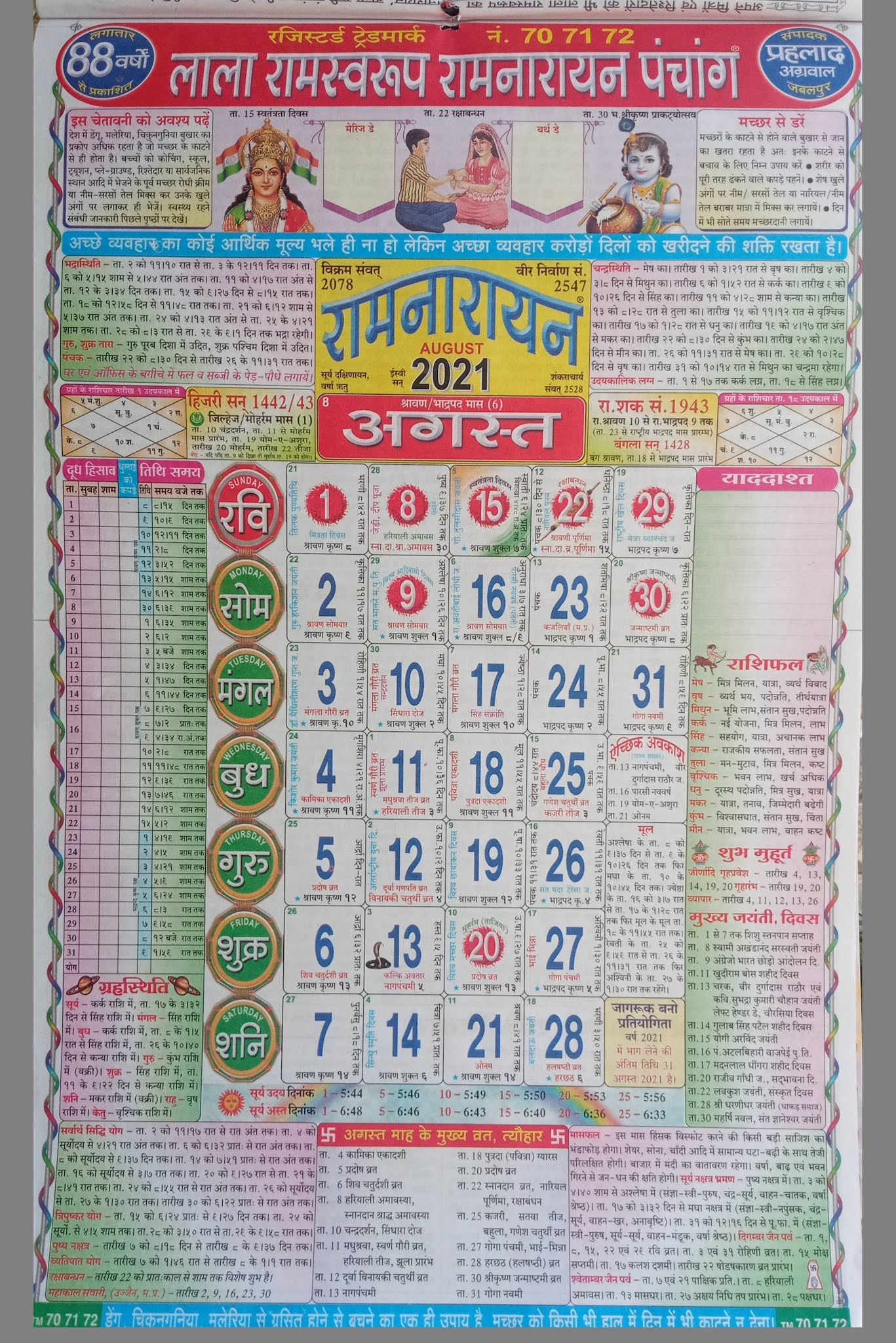 Calendar 2024 Lala Ramswaroop Calendar May 2024 Holidays