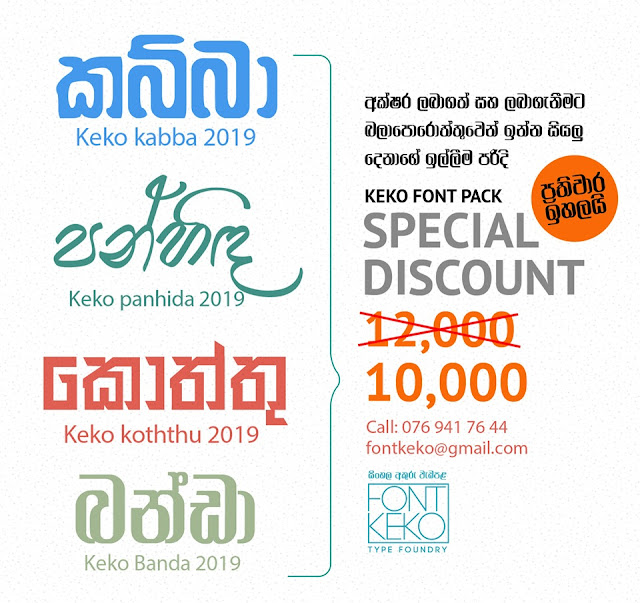 Sinhala apex-a.pura-009 font online Sinhala apex-a.pura-009 font online