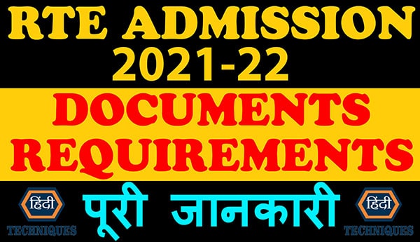 how to apply rte admission 2022-23