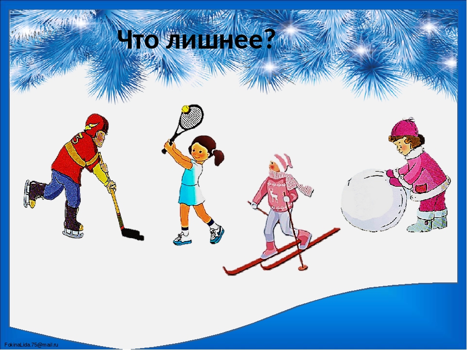 Картинки зимний спорт детям