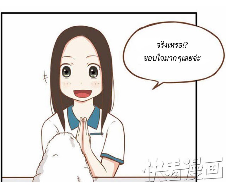Poor Father and Daughter - หน้า 24