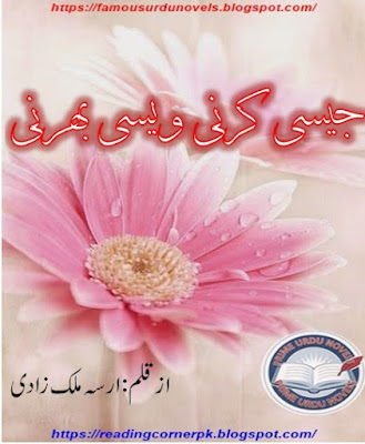 Jesi karni wesi bharni afsana by Irsa Malik Zaadi pdf