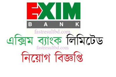 এক্সিম ব্যাংক নিয়োগ বিজ্ঞপ্তি ২০২০ এক্সিম ব্যাংক নিয়োগ বিজ্ঞপ্তি ২০২০