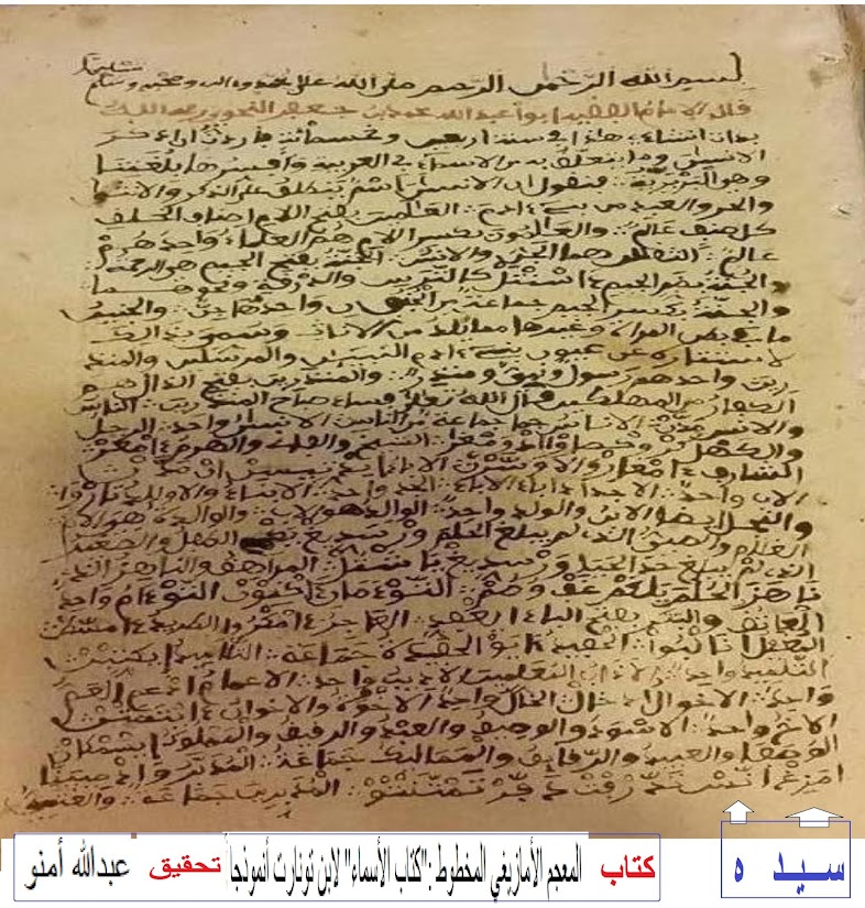 الامازيغ قدم التسمية واللغة-2- %25D9%2585%25D8%25B2%25D8%25BA%2B%25D8%25B3