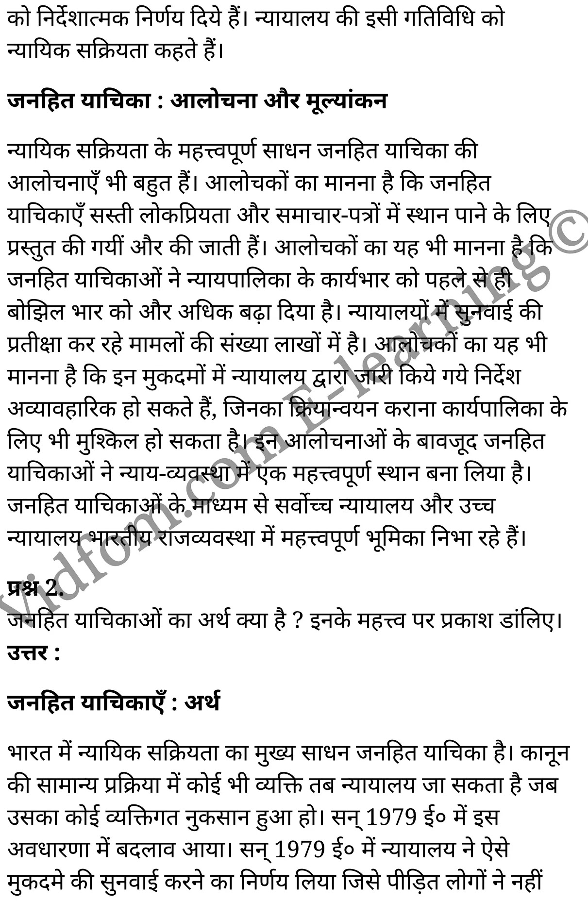 कक्षा 10 सामाजिक विज्ञान के नोट्स हिंदी में एनसीईआरटी समाधान, class 10 Social Science chapter 6, class 10 Social Science chapter 6 ncert solutions in Social Science, class 10 Social Science chapter 6 notes in hindi, class 10 Social Science chapter 6 question answer, class 10 Social Science chapter 6 notes, class 10 Social Science chapter 6 class 10 Social Science chapter 6 in hindi, class 10 Social Science chapter 6 important questions in hindi, class 10 Social Science hindi chapter 6 notes in hindi, class 10 Social Science chapter 6 test, class 10 Social Science chapter 6 class 10 Social Science chapter 6 pdf, class 10 Social Science chapter 6 notes pdf, class 10 Social Science chapter 6 exercise solutions, class 10 Social Science chapter 6, class 10 Social Science chapter 6 notes study rankers, class 10 Social Science chapter 6 notes, class 10 Social Science hindi chapter 6 notes, class 10 Social Science chapter 6 class 10 notes pdf, class 10 Social Science chapter 6 class 10 notes ncert, class 10 Social Science chapter 6 class 10 pdf, class 10 Social Science chapter 6 book, class 10 Social Science chapter 6 quiz class 10 , 10 th class 10 Social Science chapter 6 book up board, up board 10 th class 10 Social Science chapter 6 notes, class 10 Social Science, class 10 Social Science ncert solutions in Social Science, class 10 Social Science notes in hindi, class 10 Social Science question answer, class 10 Social Science notes, class 10 Social Science class 10 Social Science chapter 6 in hindi, class 10 Social Science important questions in hindi, class 10 Social Science notes in hindi, class 10 Social Science test, class 10 Social Science class 10 Social Science chapter 6 pdf, class 10 Social Science notes pdf, class 10 Social Science exercise solutions, class 10 Social Science, class 10 Social Science notes study rankers, class 10 Social Science notes, class 10 Social Science notes, class 10 Social Science class 10 notes pdf, class 10 Social Science class 10 notes ncert, class 10 Social Science class 10 pdf, class 10 Social Science book, class 10 Social Science quiz class 10 , 10 th class 10 Social Science book up board, up board 10 th class 10 Social Science notes, कक्षा 10 सामाजिक विज्ञान अध्याय 6 , कक्षा 10 सामाजिक विज्ञान, कक्षा 10 सामाजिक विज्ञान अध्याय 6 के नोट्स हिंदी में, कक्षा 10 का सामाजिक विज्ञान अध्याय 6 का प्रश्न उत्तर, कक्षा 10 सामाजिक विज्ञान अध्याय 6 के नोट्स, 10 कक्षा सामाजिक विज्ञान हिंदी में, कक्षा 10 सामाजिक विज्ञान अध्याय 6 हिंदी में, कक्षा 10 सामाजिक विज्ञान अध्याय 6 महत्वपूर्ण प्रश्न हिंदी में, कक्षा 10 हिंदी के नोट्स हिंदी में, सामाजिक विज्ञान हिंदी में कक्षा 10 नोट्स pdf, सामाजिक विज्ञान हिंदी में कक्षा 10 नोट्स 2021 ncert, सामाजिक विज्ञान हिंदी कक्षा 10 pdf, सामाजिक विज्ञान हिंदी में पुस्तक, सामाजिक विज्ञान हिंदी में की बुक, सामाजिक विज्ञान हिंदी में प्रश्नोत्तरी class 10 , बिहार बोर्ड 10 पुस्तक वीं सामाजिक विज्ञान नोट्स, सामाजिक विज्ञान कक्षा 10 नोट्स 2021 ncert, सामाजिक विज्ञान कक्षा 10 pdf, सामाजिक विज्ञान पुस्तक, सामाजिक विज्ञान प्रश्नोत्तरी class 10, कक्षा 10 सामाजिक विज्ञान, कक्षा 10 सामाजिक विज्ञान के नोट्स हिंदी में, कक्षा 10 का सामाजिक विज्ञान का प्रश्न उत्तर, कक्षा 10 सामाजिक विज्ञान के नोट्स, 10 कक्षा सामाजिक विज्ञान 2021 हिंदी में, कक्षा 10 सामाजिक विज्ञान हिंदी में, कक्षा 10 सामाजिक विज्ञान महत्वपूर्ण प्रश्न हिंदी में, कक्षा 10 सामाजिक विज्ञान हिंदी के नोट्स हिंदी में, कक्षा 10 न्यायिक सक्रियता , कक्षा 10 न्यायिक सक्रियता, कक्षा 10 न्यायिक सक्रियता के नोट्स हिंदी में, कक्षा 10 न्यायिक सक्रियता प्रश्न उत्तर, कक्षा 10 न्यायिक सक्रियता के नोट्स, 10 कक्षा न्यायिक सक्रियता हिंदी में, कक्षा 10 न्यायिक सक्रियता हिंदी में, कक्षा 10 न्यायिक सक्रियता महत्वपूर्ण प्रश्न हिंदी में, कक्षा 10 हिंदी के नोट्स हिंदी में, न्यायिक सक्रियता हिंदी में कक्षा 10 नोट्स pdf, न्यायिक सक्रियता हिंदी में कक्षा 10 नोट्स 2021 ncert, न्यायिक सक्रियता हिंदी कक्षा 10 pdf, न्यायिक सक्रियता हिंदी में पुस्तक, न्यायिक सक्रियता हिंदी में की बुक, न्यायिक सक्रियता हिंदी में प्रश्नोत्तरी class 10 , 10 वीं न्यायिक सक्रियता पुस्तक up board, बिहार बोर्ड 10 पुस्तक वीं न्यायिक सक्रियता नोट्स, न्यायिक सक्रियता कक्षा 10 नोट्स 2021 ncert, न्यायिक सक्रियता कक्षा 10 pdf, न्यायिक सक्रियता पुस्तक, न्यायिक सक्रियता की बुक, न्यायिक सक्रियता प्रश्नोत्तरी class 10, class 10, 10th Social Science book in hindi, 10th Social Science notes in hindi, cbse books for class 10 , cbse books in hindi, cbse ncert books, class 10 Social Science notes in hindi, class 10 Social Science hindi ncert solutions, Social Science 2020, Social Science 2021,